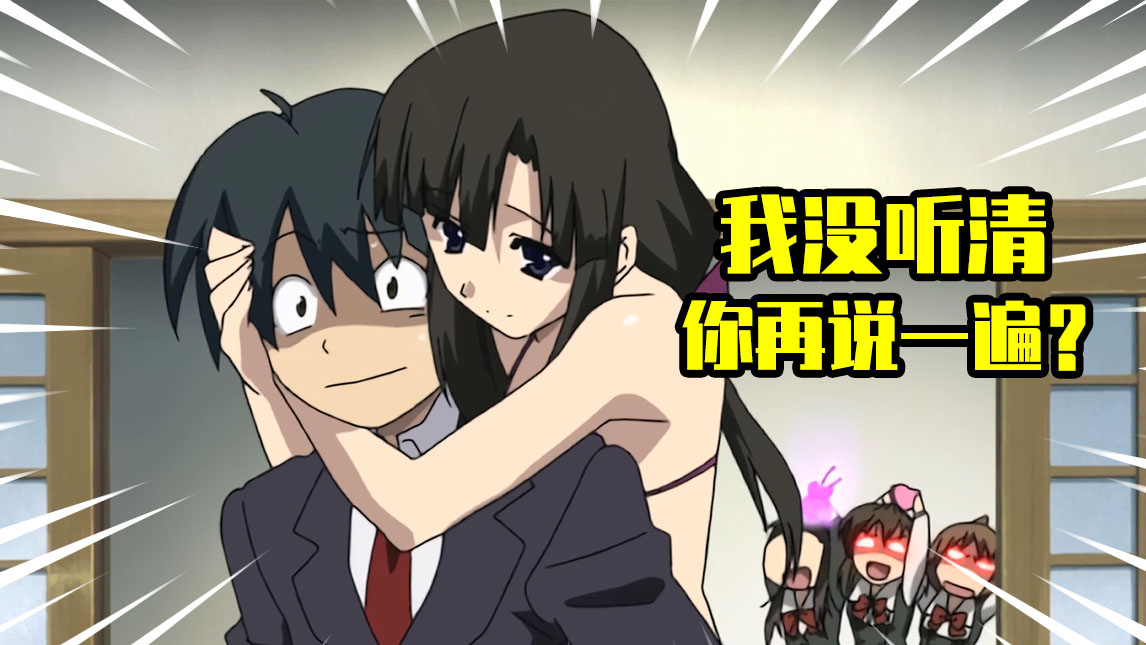 当你对女朋友说想要再交一个女朋友时,会发生什么?